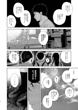 Page 14 of Huri Taimu・ Sindoro Mu