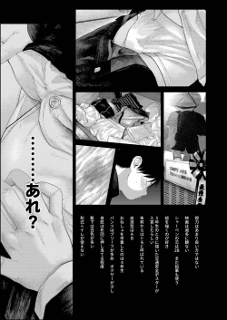 Page 23 of Huri Taimu・ Sindoro Mu