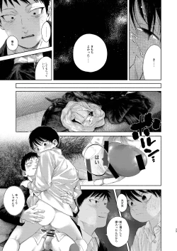 Page 29 of Huri Taimu・ Sindoro Mu