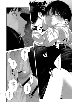 Page 32 of Huri Taimu・ Sindoro Mu