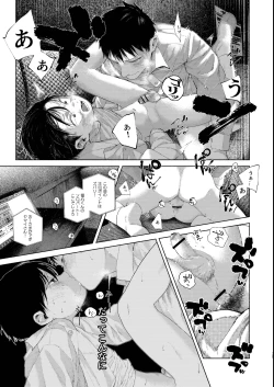 Page 35 of Huri Taimu・ Sindoro Mu