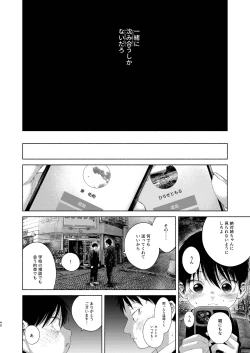 Page 40 of Huri Taimu・ Sindoro Mu