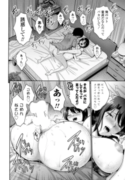 Page 122 of COMIC Penguin Club 2025-03