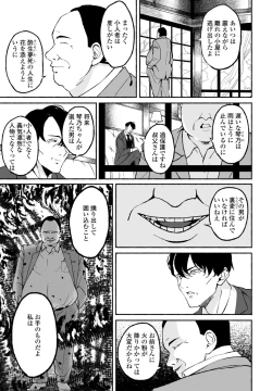 Page 135 of COMIC Penguin Club 2025-03