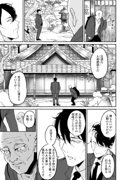 Page 137 of COMIC Penguin Club 2025-03