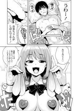 Page 17 of COMIC Penguin Club 2025-03