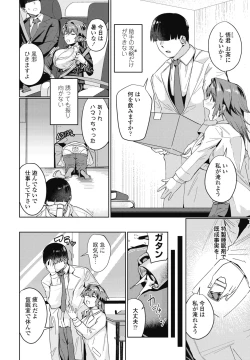 Page 190 of COMIC Penguin Club 2025-03