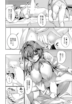 Page 194 of COMIC Penguin Club 2025-03