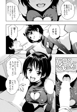 Page 20 of COMIC Penguin Club 2025-03