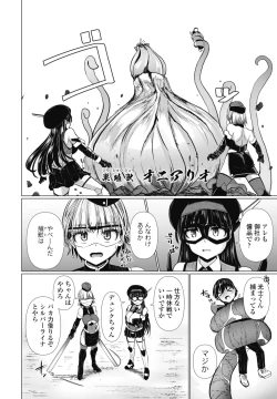 Page 216 of COMIC Penguin Club 2025-03