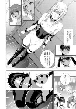 Page 258 of COMIC Penguin Club 2025-03