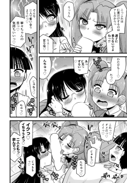 Page 324 of COMIC Penguin Club 2025-03