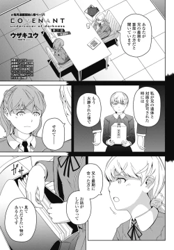 Page 385 of COMIC Penguin Club 2025-03