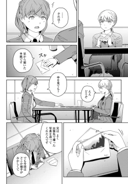 Page 386 of COMIC Penguin Club 2025-03