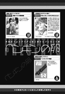 Page 395 of COMIC Penguin Club 2025-03