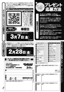 Page 396 of COMIC Penguin Club 2025-03