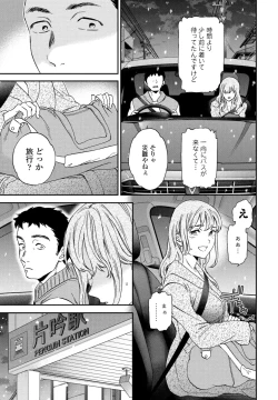 Page 39 of COMIC Penguin Club 2025-03