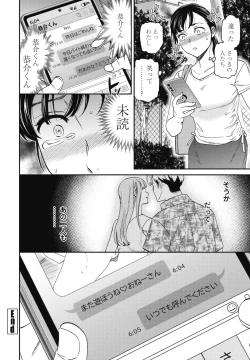 Page 90 of COMIC Penguin Club 2025-03