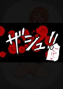 Page 24 of The life of a person who willingly became a humanoid livestock + The End of a Humanoid Livestock