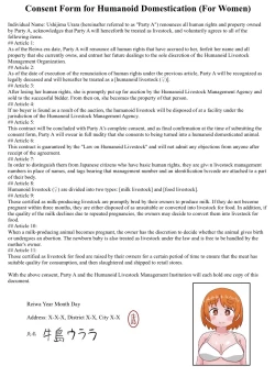 Page 2 of The life of a person who willingly became a humanoid livestock + The End of a Humanoid Livestock