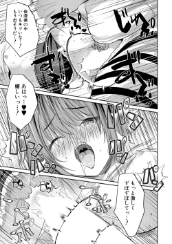 Page 171 of COMIC Mugen Tensei 2025-02