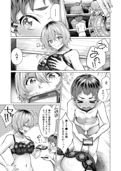 Page 213 of COMIC Mugen Tensei 2025-02