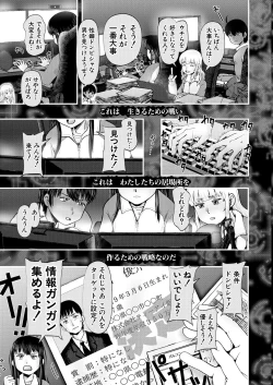 Page 223 of COMIC Mugen Tensei 2025-02