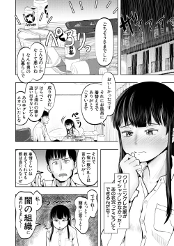 Page 228 of COMIC Mugen Tensei 2025-02