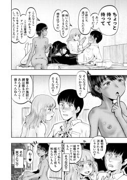 Page 242 of COMIC Mugen Tensei 2025-02