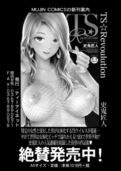 Page 326 of COMIC Mugen Tensei 2025-02