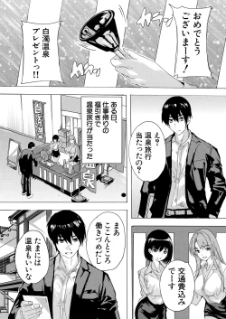 Page 331 of COMIC Mugen Tensei 2025-02