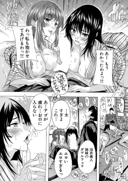 Page 347 of COMIC Mugen Tensei 2025-02