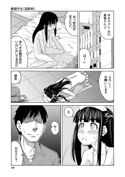 Page 369 of COMIC Mugen Tensei 2025-02