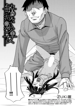 Page 372 of COMIC Mugen Tensei 2025-02