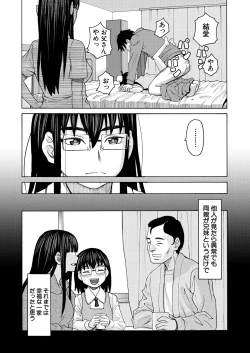 Page 373 of COMIC Mugen Tensei 2025-02