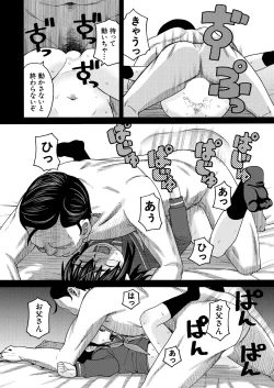 Page 378 of COMIC Mugen Tensei 2025-02