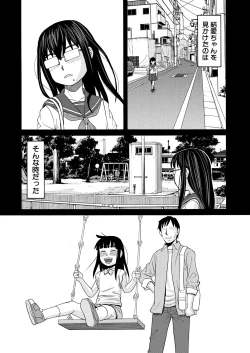 Page 386 of COMIC Mugen Tensei 2025-02