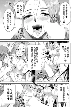 Page 399 of COMIC Mugen Tensei 2025-02