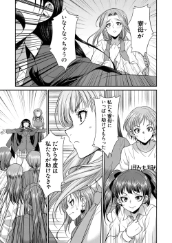 Page 411 of COMIC Mugen Tensei 2025-02