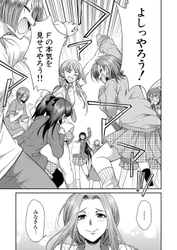 Page 413 of COMIC Mugen Tensei 2025-02