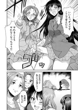 Page 418 of COMIC Mugen Tensei 2025-02