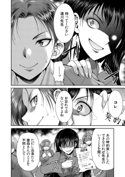 Page 424 of COMIC Mugen Tensei 2025-02