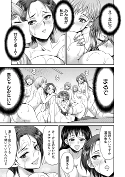 Page 433 of COMIC Mugen Tensei 2025-02