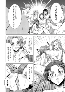 Page 434 of COMIC Mugen Tensei 2025-02