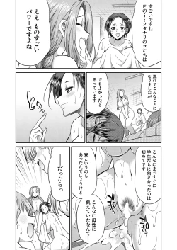 Page 448 of COMIC Mugen Tensei 2025-02