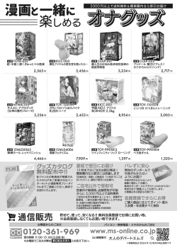 Page 48 of COMIC Mugen Tensei 2025-02