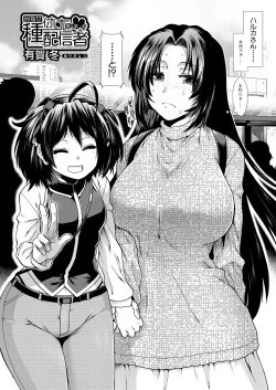 Page 4 of COMIC Mugen Tensei 2025-02