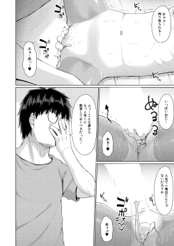 Page 502 of COMIC Mugen Tensei 2025-02