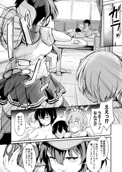 Page 525 of COMIC Mugen Tensei 2025-02