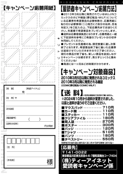 Page 545 of COMIC Mugen Tensei 2025-02